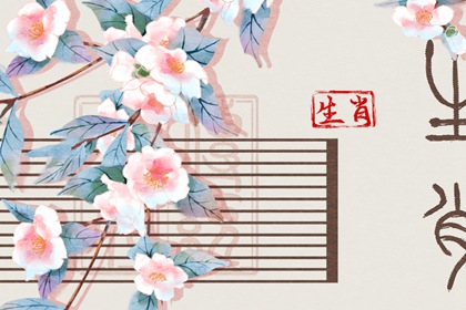 择吉老黄历皇历 择吉黄历 结婚择吉日